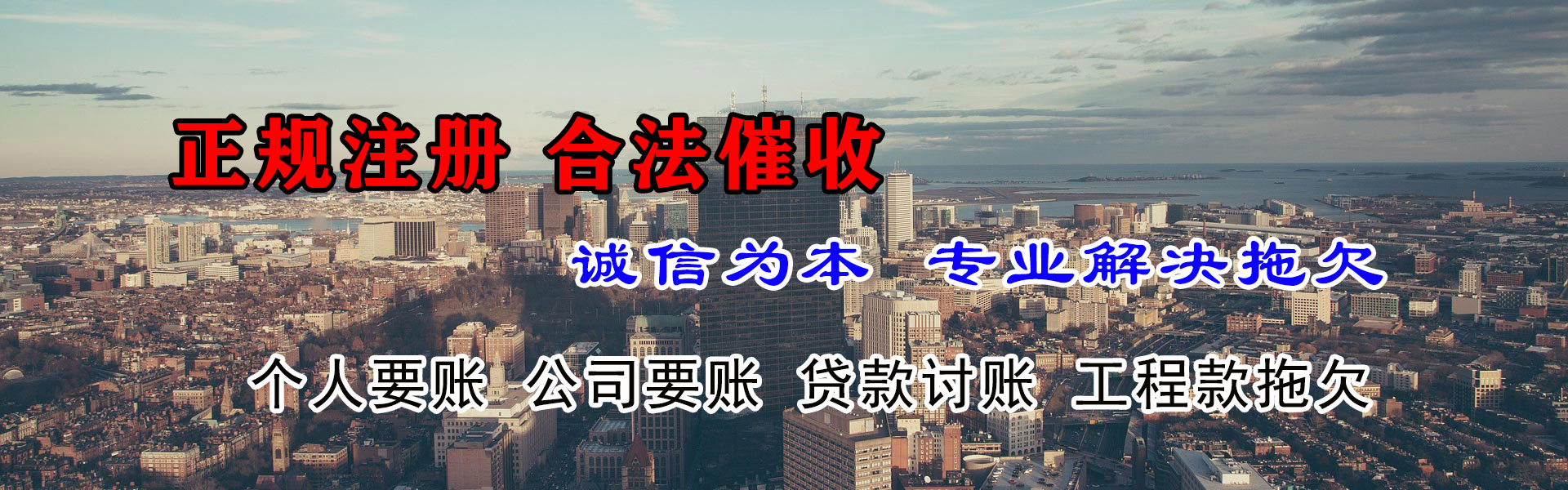 鹤山讨帐公司