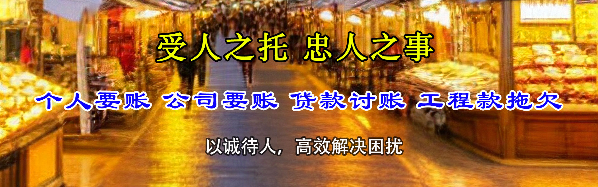 鹤山要债公司